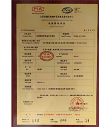榮譽證書